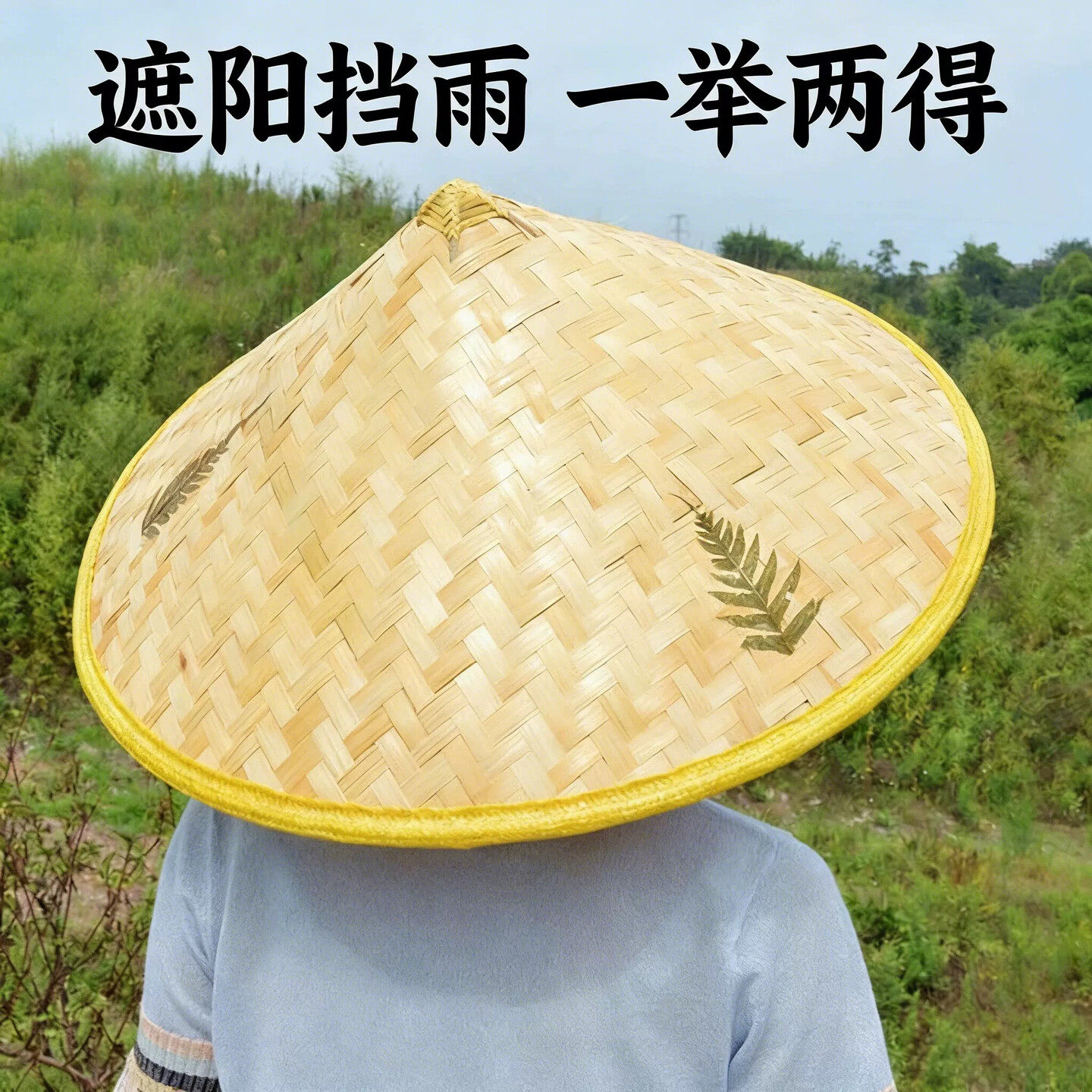 三叶斗笠竹编遮雨隔热儿童舞台表演草帽大沿采茶三叶帽结实耐用