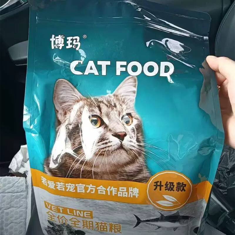 博玛猫粮幼猫成年猫粮冻干猫粮增肥发腮全价高营养猫咪粮易消化图片