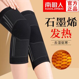 石墨烯发热护膝盖套腿上保暖老寒腿男保护关节男女士护腿 南极人