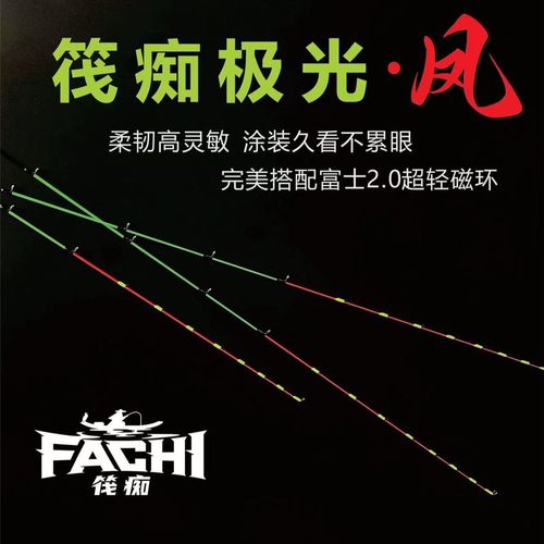 筏痴极光凤稍 2.6-2.8通用出线不易断搭配富士陶瓷玻纤筏钓竿稍