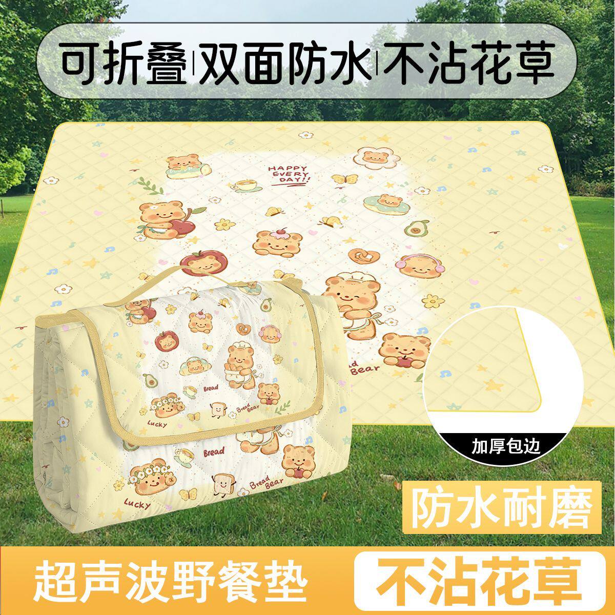 加厚超声波野餐垫户外春游地垫野垫便携防水可折叠帐篷地垫防潮垫