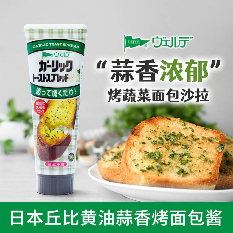日本丘比面包酱蒜香酱黄油味涂抹酱吐司酱蒜蓉烤面包明太子酱