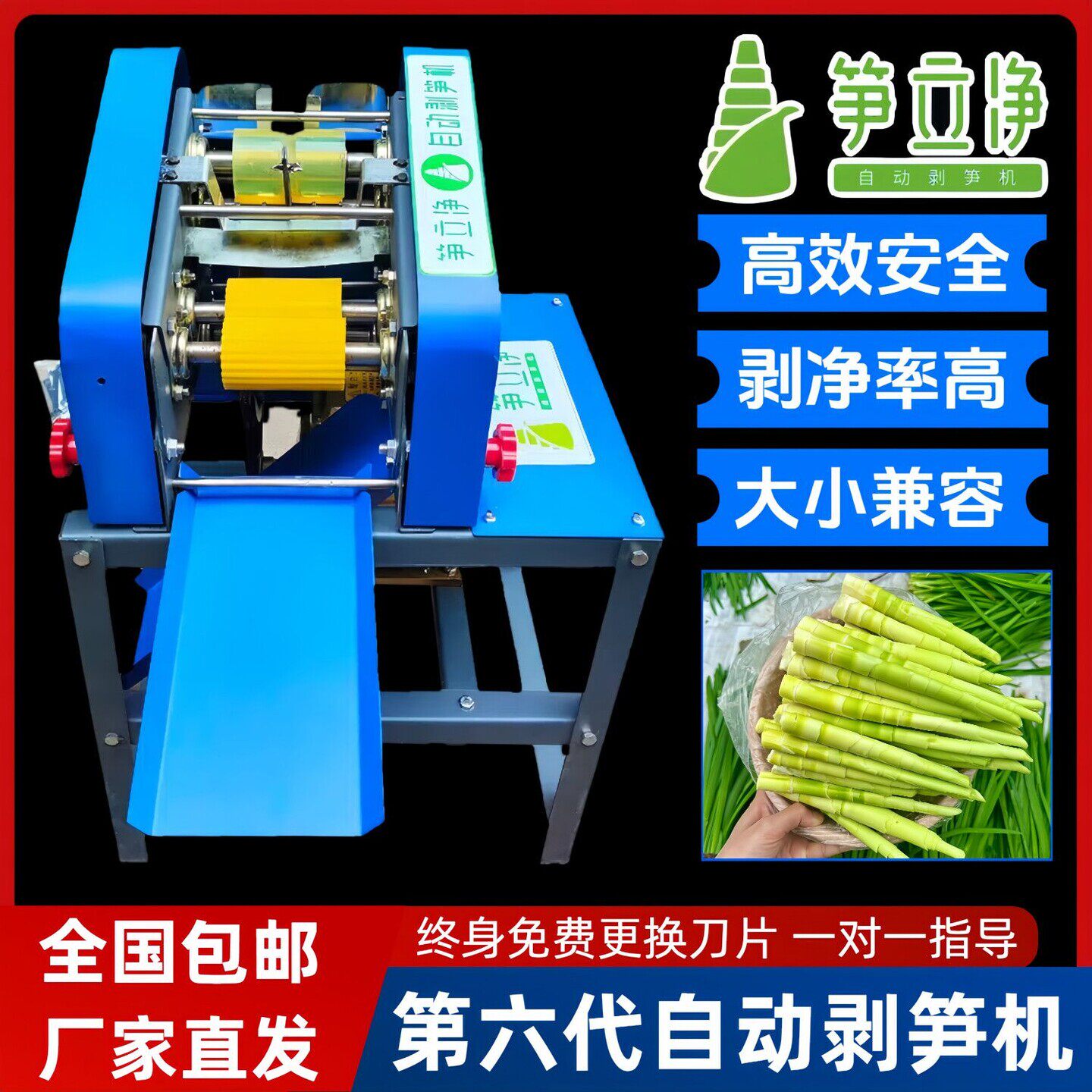 笋立净全自动剥笋机竹笋剥壳去皮神器电动剥笋机商用