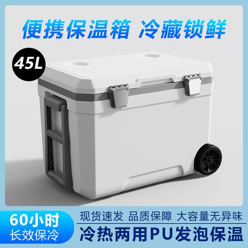 45升拉杆保温箱PU冷藏箱家用车载户外钓箱冰块食品保冷箱商用摆摊