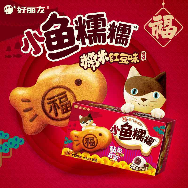 好丽友小鱼糯糯6枚红豆沙糯米铜锣烧夹心糕点早餐蛋糕下午茶甜点