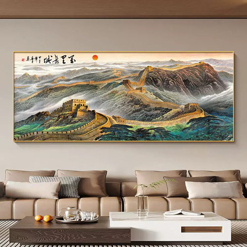 中式万里长城装饰画客厅沙发背景墙挂画现代简约山水画办公室壁画