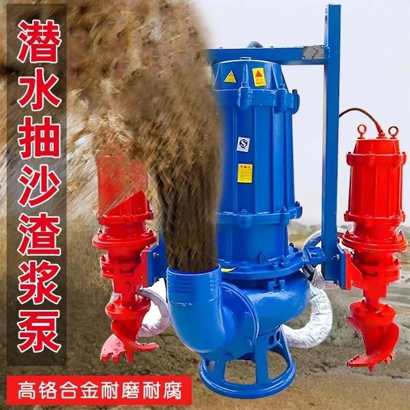 潜水抽沙泵大型渣浆泵吸砂泵耐磨泥浆泵河底清淤抽泥沙污泥抽沙机