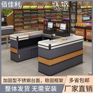 超市收银台转角柜台收款台便利店零食收银台生鲜水果不锈钢台面