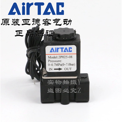 现货原装正品亚德客型塑料二位二通直动电磁阀 2P02508BIG