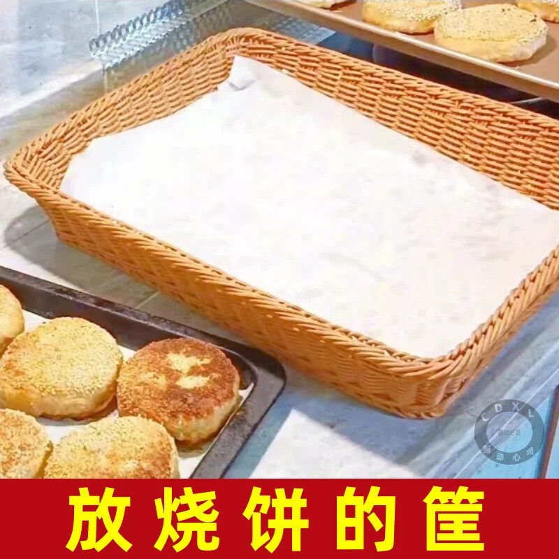 烧饼筐商用展示篮摆盘放烧饼的框装三明治摆摊篮子肉蛋堡收纳筐