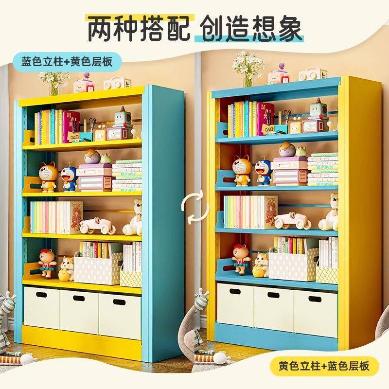彩色儿童书架钢制简约图书馆书架学生落地收纳展示架客厅置物铁架