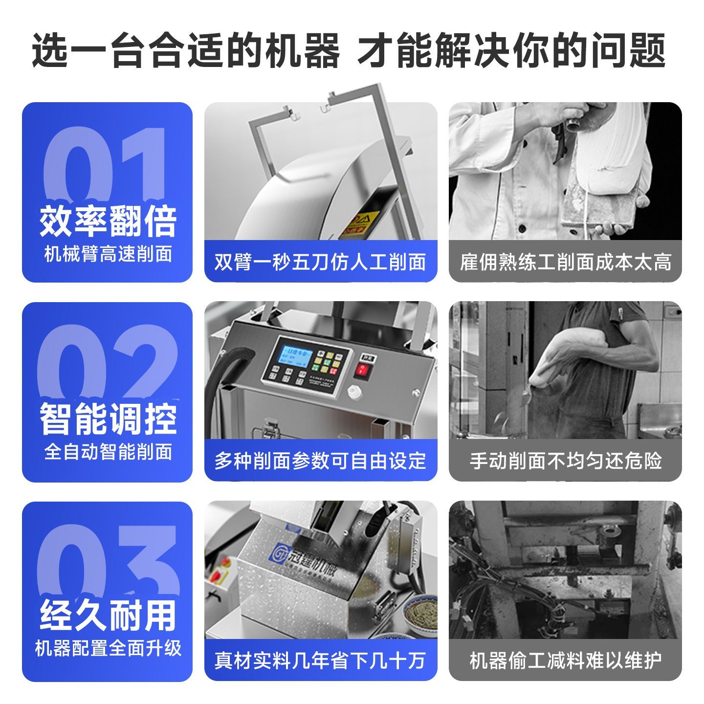 冠霆商用刀削面机全自动小型台式数控单双刀削面机器人电动不锈钢