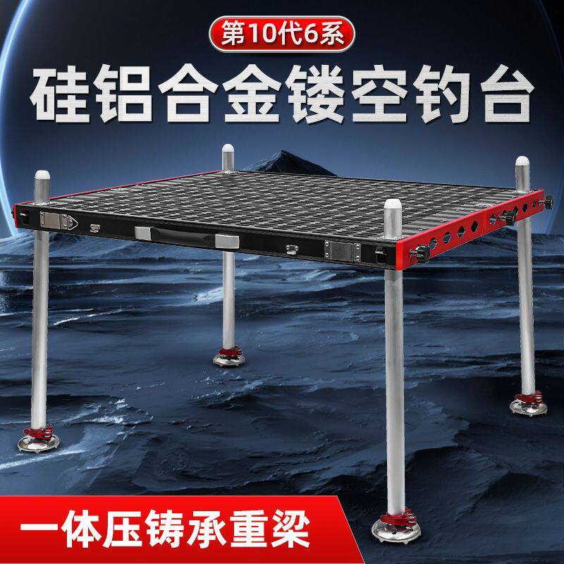扬帆钓台2024新款超轻硅镁铝合金镂空钓台加厚深水钓鱼平台大钓台