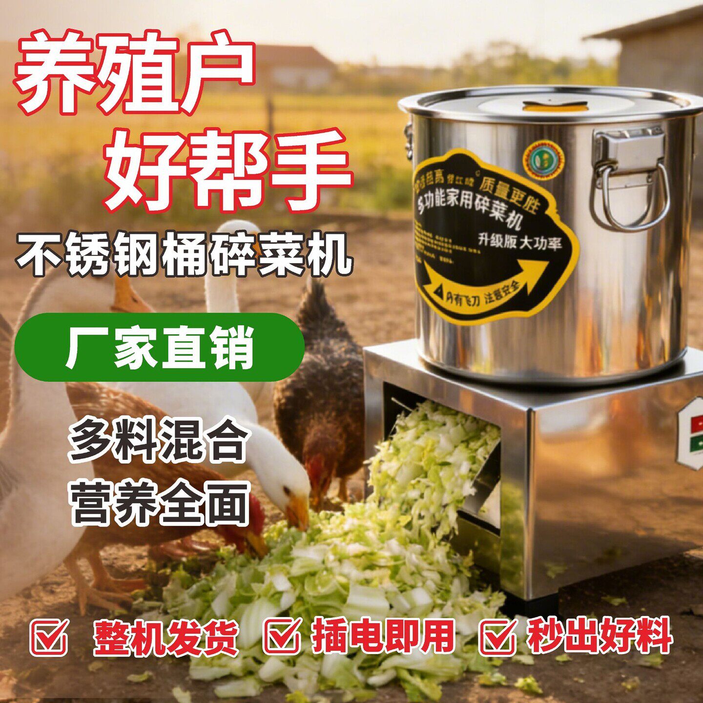 红薯藤玉米不锈钢碎菜机家用多功能商用喂鸡畜牧饲料机器切菜养殖