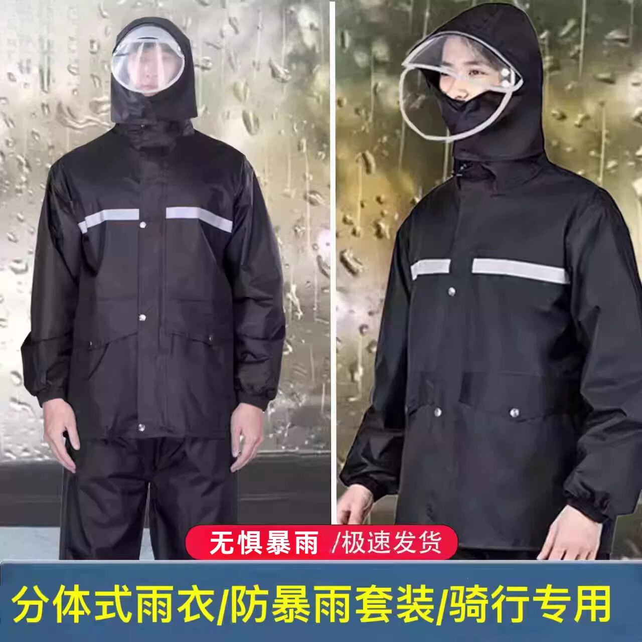 雨衣长款全身防暴雨户外男士连帽高亮反光条防雨外套成人通用拉链