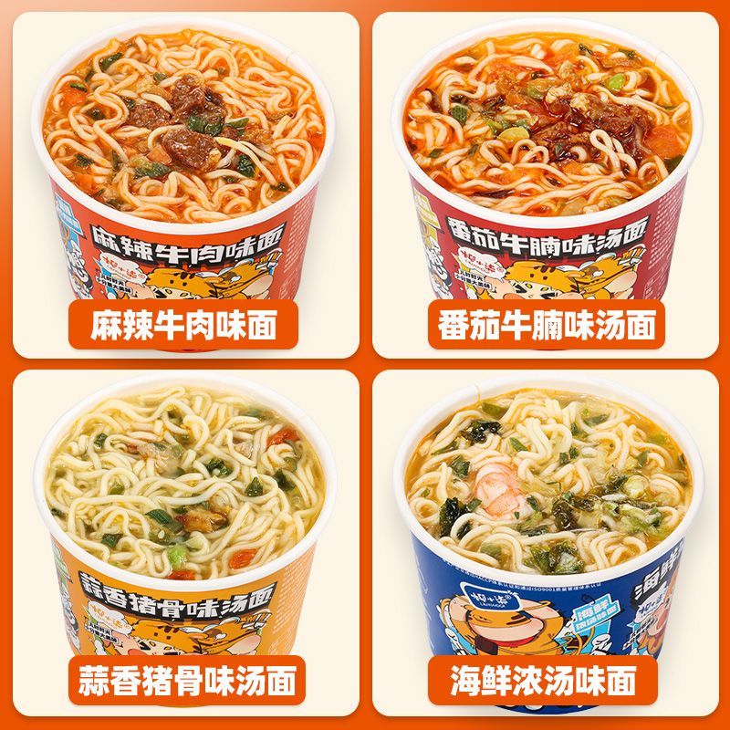 便携迷你泡面户外露营加班宵夜懒人免煮零食
