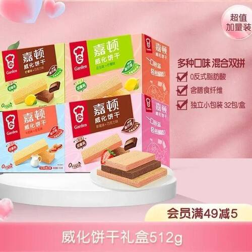 嘉顿威化饼干512g柠檬味零食网红解馋下午茶食品嘉顿双味威化