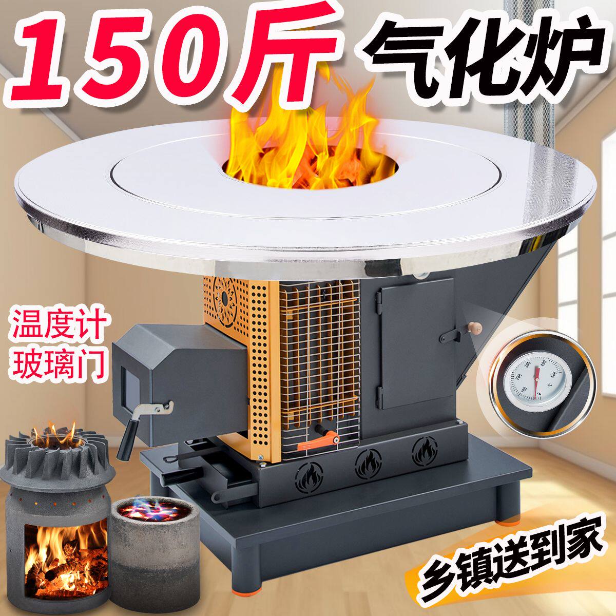 新款加厚气化炉柴煤两用烤火炉家用烧木材铸铁胆取暖炉贵州农村