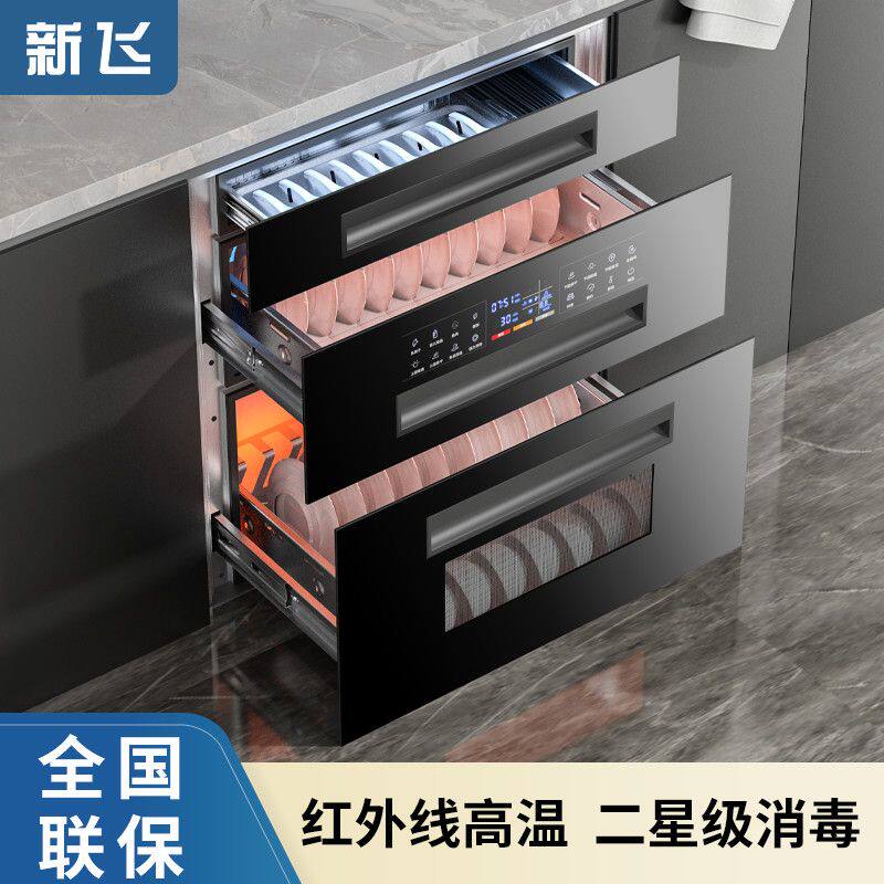 新飞消毒柜嵌入式厨房大容量家用高温消毒碗柜厨房紫外线烘干
