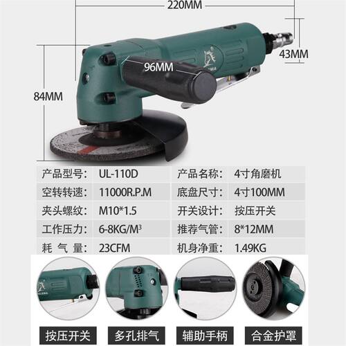 4寸气动角磨机气动打磨机抛光切割机手持式小型风动手砂轮磨光机