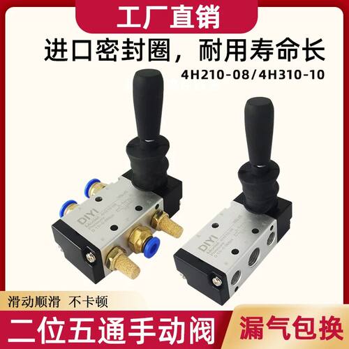 手动气压控制阀4H210-08一进一出电磁阀气动开关工业元件