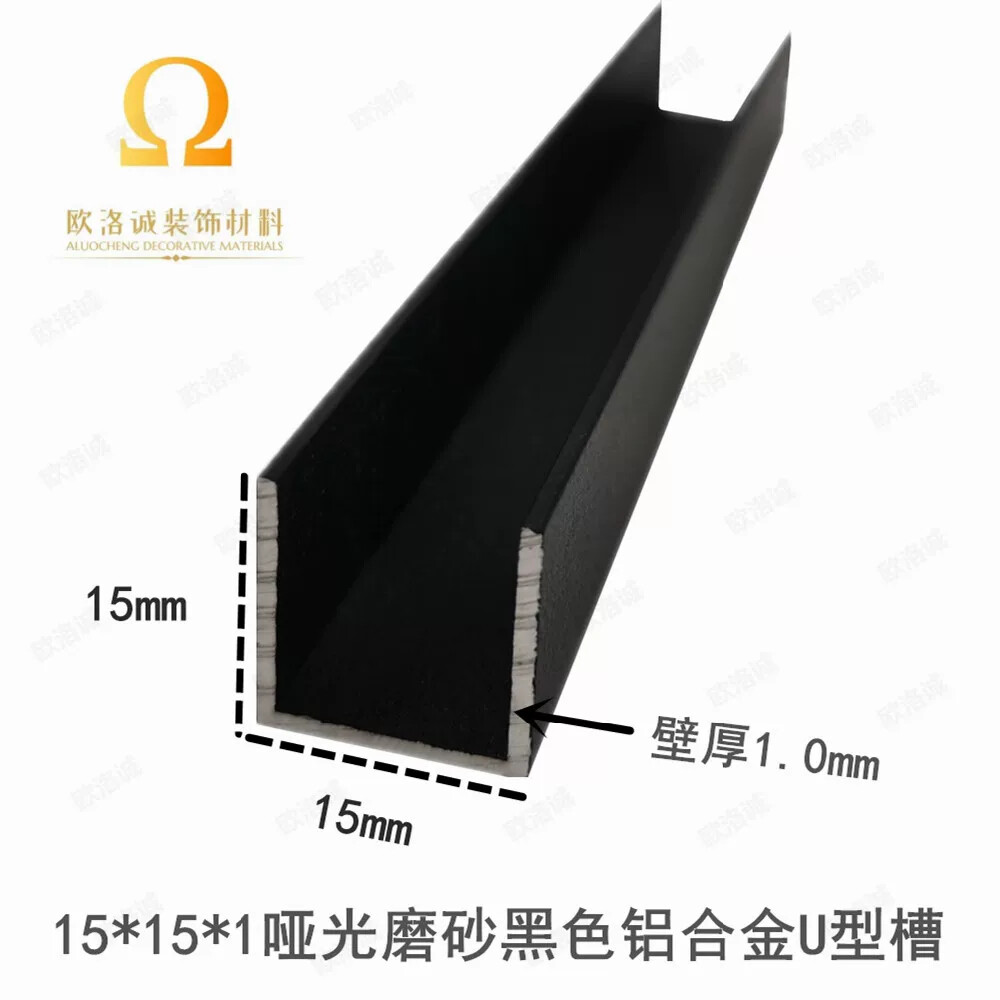 铝合金U型槽15*15*1mm铝槽U型卡槽U型铝合金包边条玻璃导轨凹槽