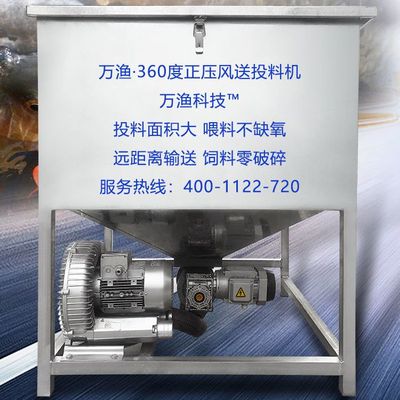 风投远程正压风送投料机360°鱼塘投饵机全自动抛料喂鱼食设备新