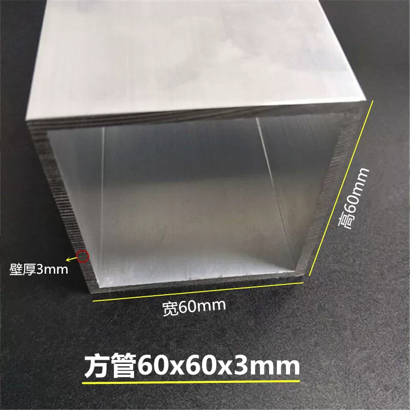 铝方管60x60x3mm 铝方通60*60*3mm 6063铝合金方管 工业铝方通