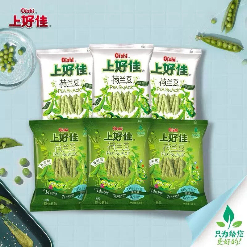 上好佳荷兰豆55g原味芥末豌豆办公室小吃网红怀旧膨化休闲零食品