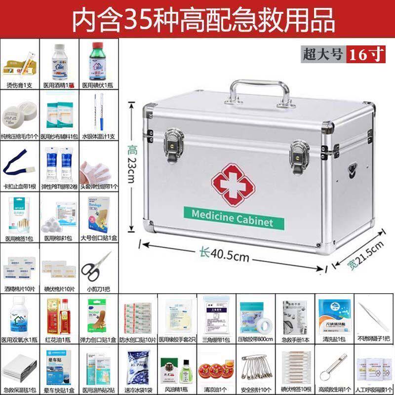 一整套金属16寸医用急救箱工地诊所国家标准急救包带药应急救援