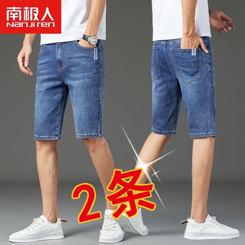 南极人牛仔短裤男2022年夏季薄款韩版潮流五分裤修身直筒百搭中裤