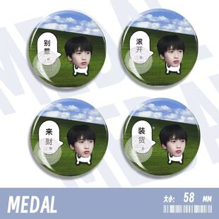 时代少年团严浩翔吧唧TNT周边徽章书包挂件颜值礼物粉丝应援徽章