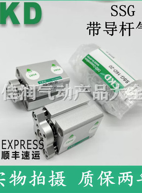CKD带导向杆省空间型气缸SSG-L-12D/16D-5-10-15-20-25-30-40-50