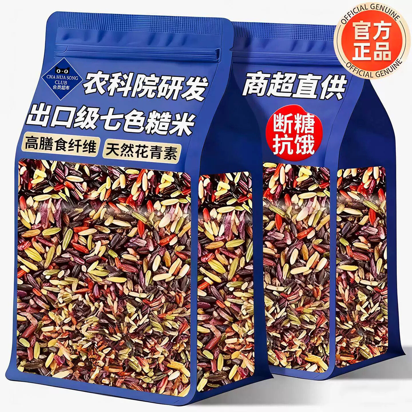 东北七色米五谷杂粮饭粗粮健身主食五色糙米新米组合饭三色八宝粥