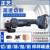 正艺无刷锂电角磨机充电式 磨光机家用电动手砂轮10节动力