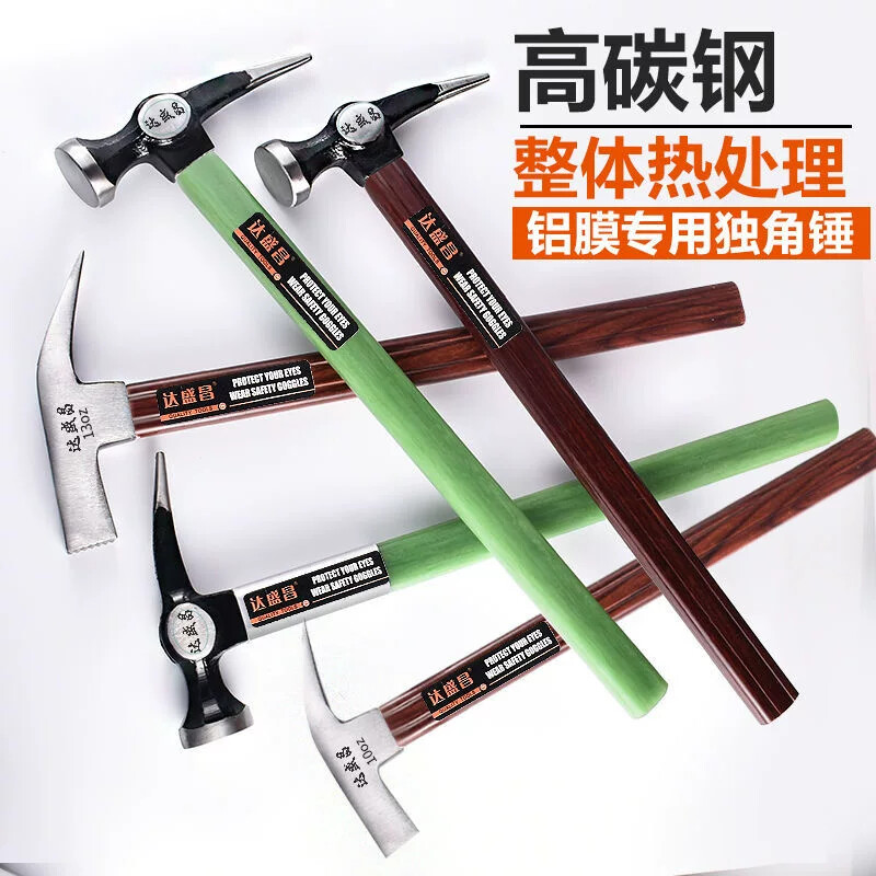 铝模一体尖头锤高碳钢锻打建筑锤子独角榔头防滑锤麻面直角木工锤