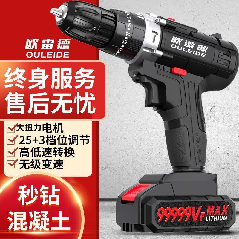 螺丝刀套装工业级充电钻锂电冲击钻大功率手电钻家用多功能电动螺