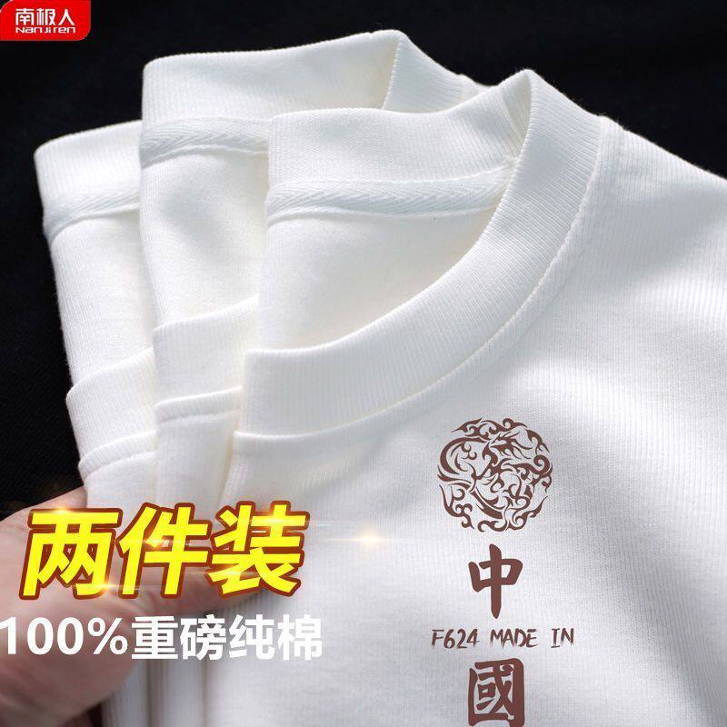 南极人100%纯棉重磅t恤男夏季新款中国风国潮短袖ins大码港风宽松