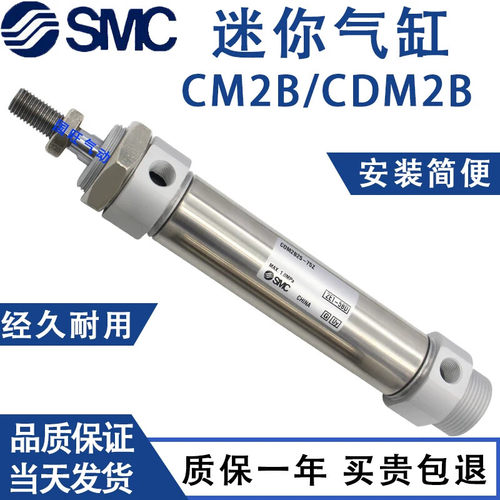 SMC型气缸CM2B/CDM2B32-25-30-40-50-60-75-80-100-125-150-200Z-