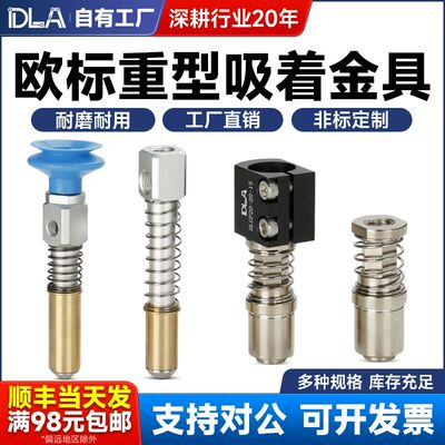 欧系特殊重型金具吸盘座 机械手夹具VFM气动吸盘接头DLGAF20/VFIL
