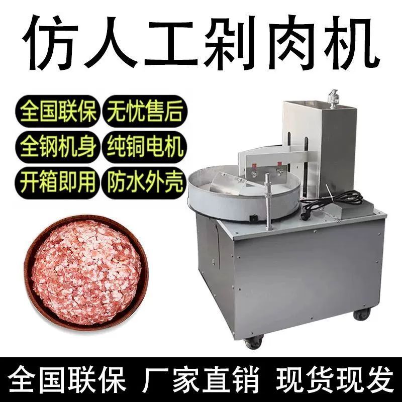 仿人工剁肉机商用剁肉馅菜陷多功能剁辣椒锤榴莲全自动机器人剁肉