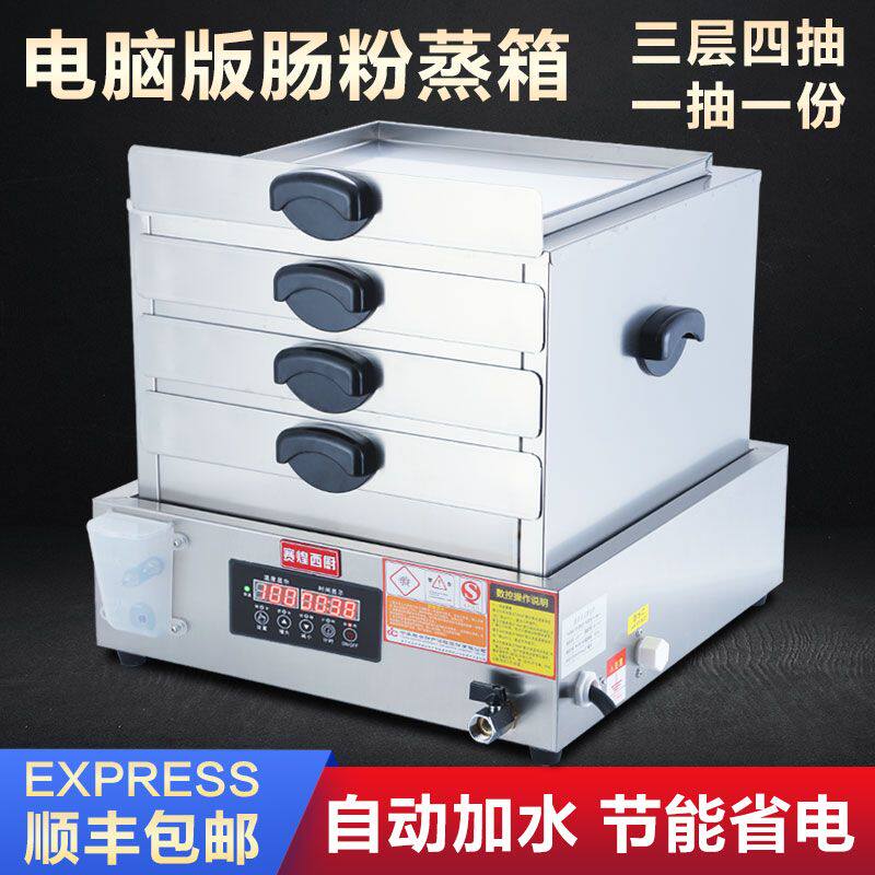 抢广东台式电热肠粉机商用石磨抽屉式肠粉炉不锈钢家用小型蒸粉机