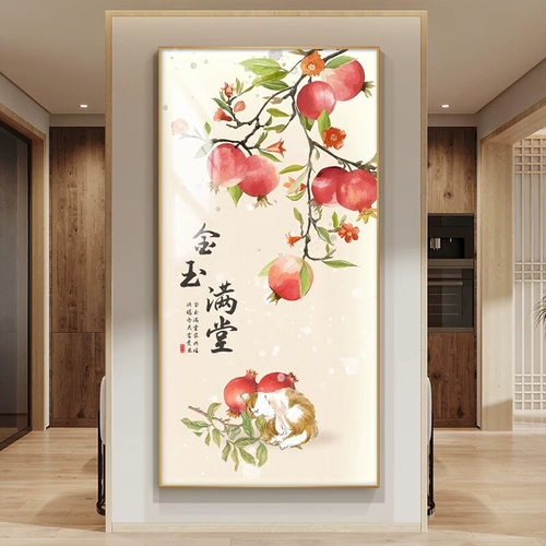 2025新款现代石榴玄关装饰画客厅入户门好寓意多子多福走廊挂画