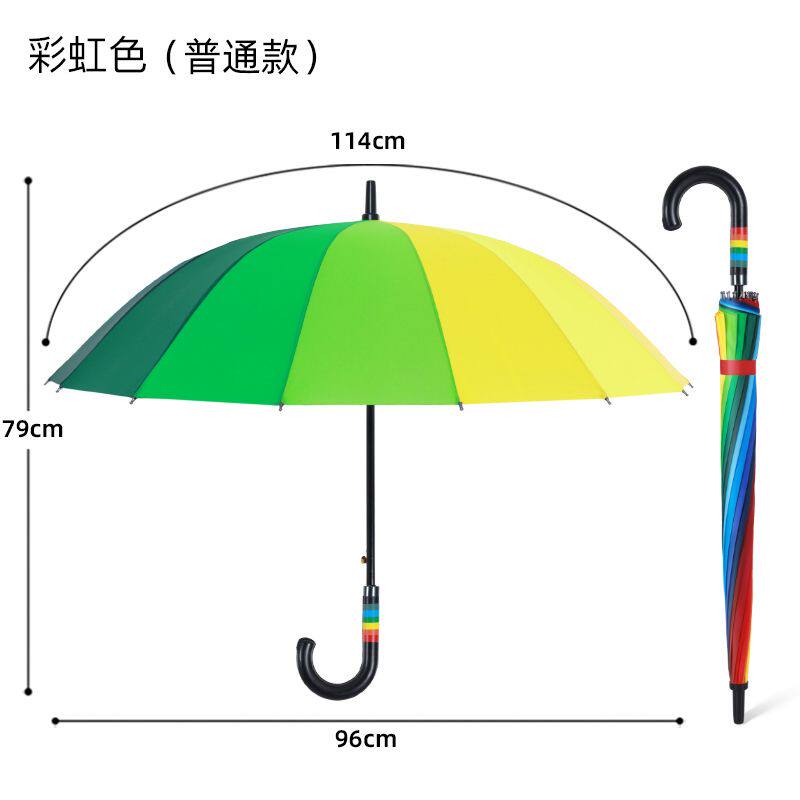 十六骨彩虹伞广告伞弯柄直杆十六骨防水套加大防风雨伞