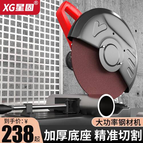 星固型材切割机大功率钢材机小型家用木材切割机多功能金属便携式