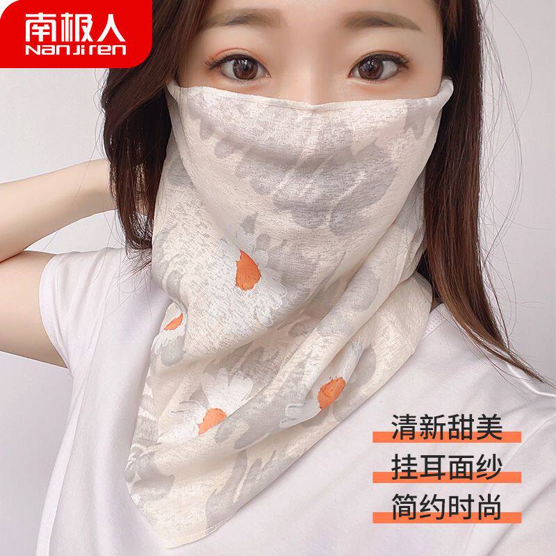 南极人防晒面纱女夏季薄款防紫外线挂耳式遮阳遮脸护颈防晒面罩