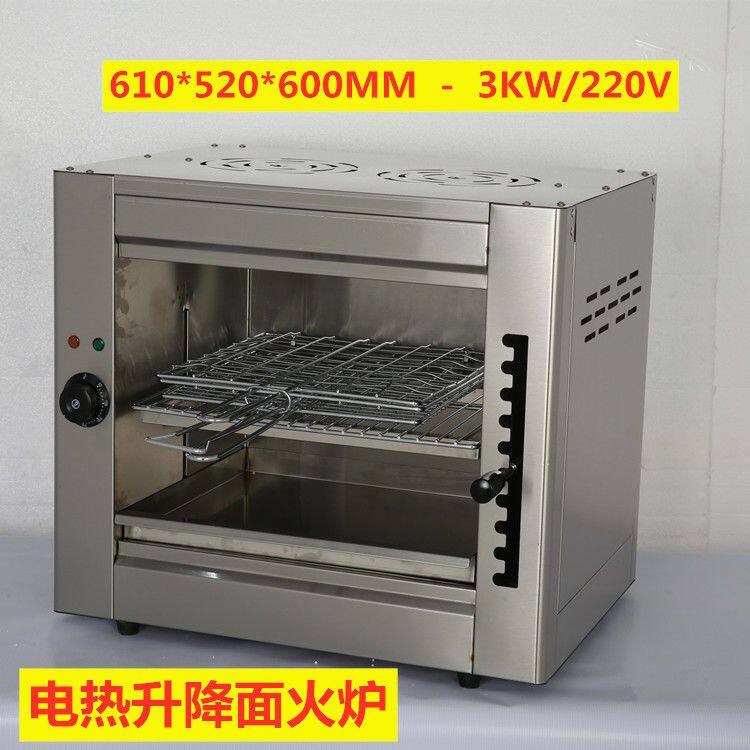 烤鱼炉商用电烤箱面火炉无烟电热烧烤炉升降上火生蚝韩式烧烤机