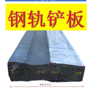 轨道钢铲板铲车铲板柳工龙工鲁工地铲刀钢铲板耐磨加厚钢板专用板