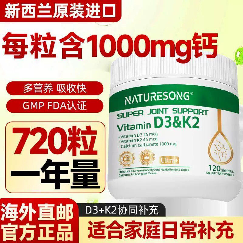 新西兰原装进口液体钙软胶囊富含维生素k2D3高含量纳米级吸收补钙