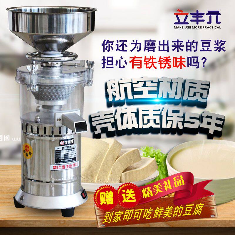 打豆腐机全自动立丰元豆浆机豆渣豆浆机商用家用全套款静音